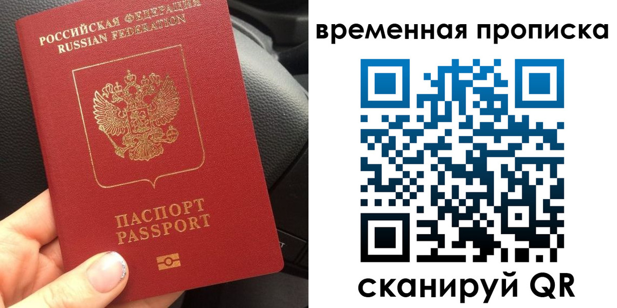 временная регистрация 2025 в Валуйках