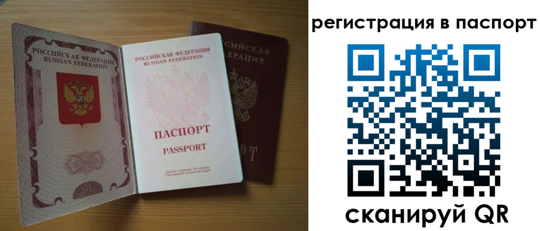 временная регистрация купить в Валуйках