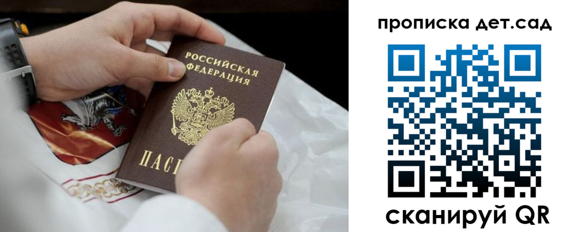 прописка для работы в Валуйках