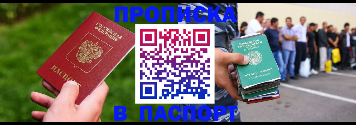 временная регистрация для всех в Валуйках