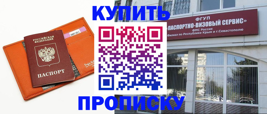 временная регистрация адрес в Валуйках