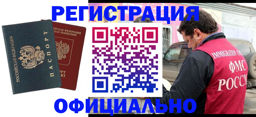 временная регистрация поиск в Валуйках