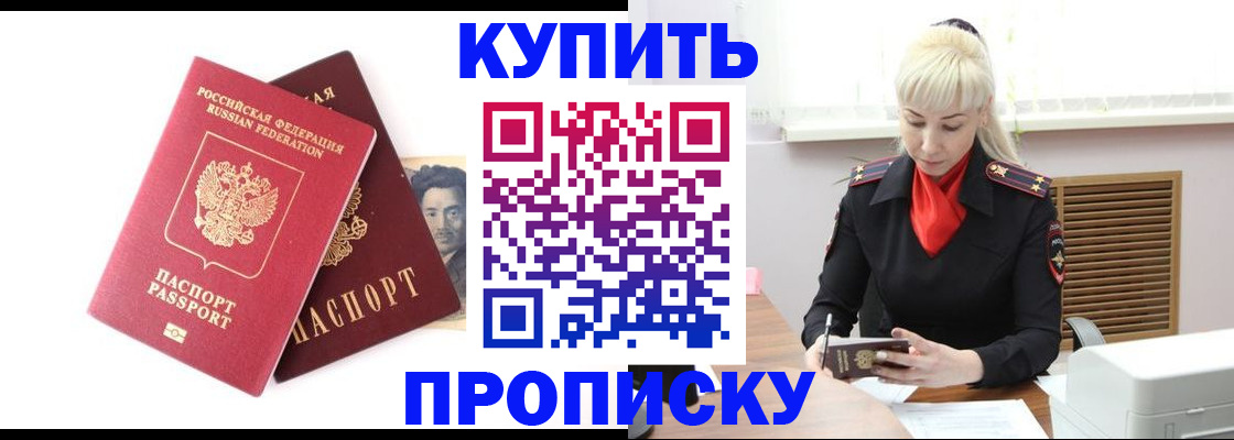 временная регистрация законно в Валуйках