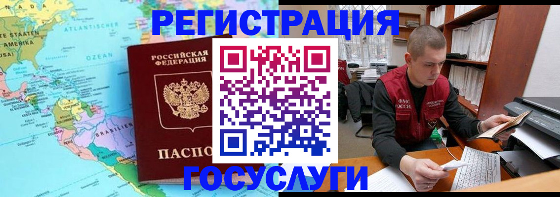 временная регистрация поиск в Валуйках