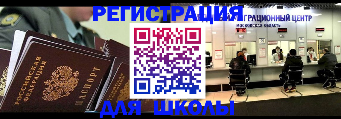 прописка паспорт в Валуйках