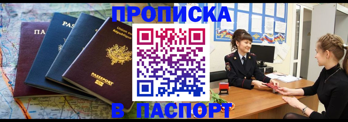 временная регистрация гарантия в Валуйках