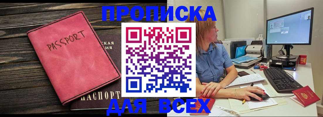 регистрация в Валуйках
