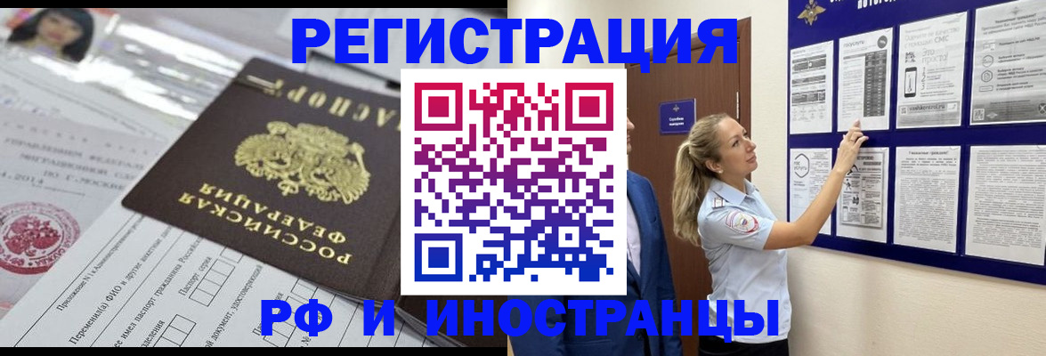 временная регистрация в Валуйках